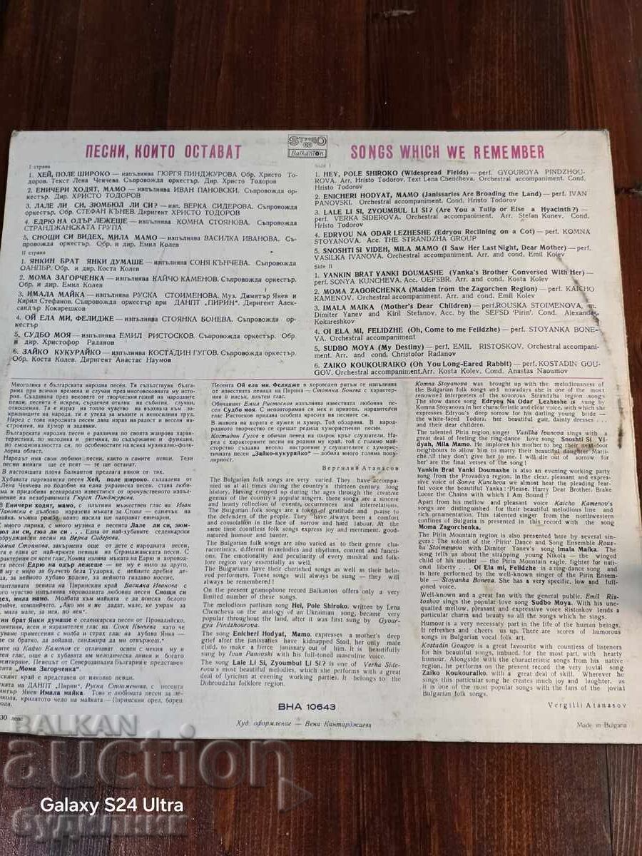 Пускам над 100 грамофонни плочи. Супер ниска цена. СПИРАМ АУ с цена € 0.99 | 1.94 лв.