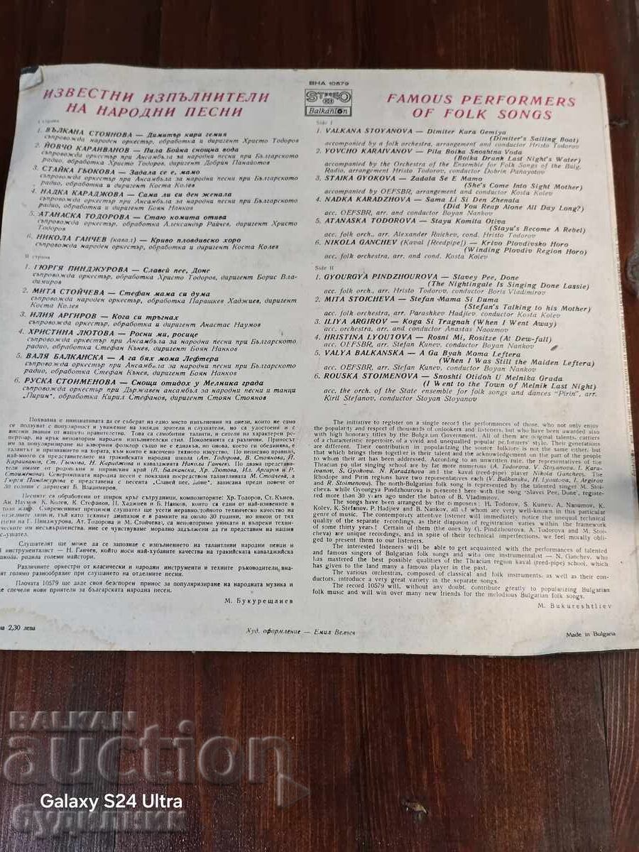 Selling over 100 vinyl records. Super low price. STOPPING AU with price € 0.99 | 1.94 BGN