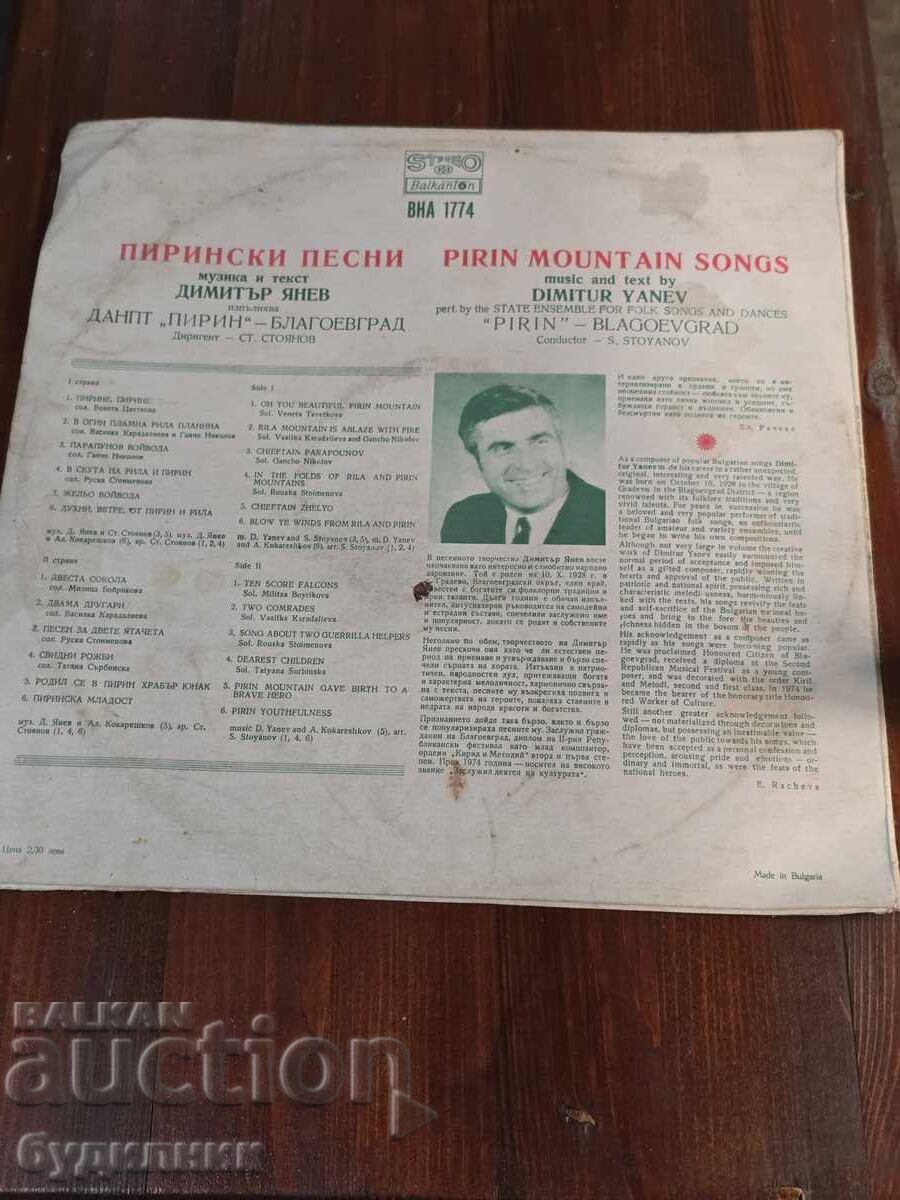 Πουλάω πάνω από 100 δίσκους βινυλίου. Πολύ χαμηλή τιμή. ΣΤΑΜΑΤΑΩ ΤΟ AUDIO με τιμή € 0.99 | 1.94 BGN