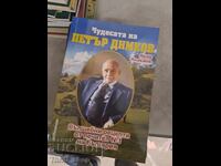 The Miracles of Petar Dimkov