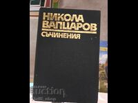 Nikola Vaptsarov - works