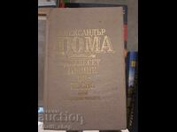 Twenty years later, Alexandre Dumas