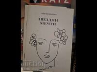 Star Dreams Tanya Bachvarova - a message