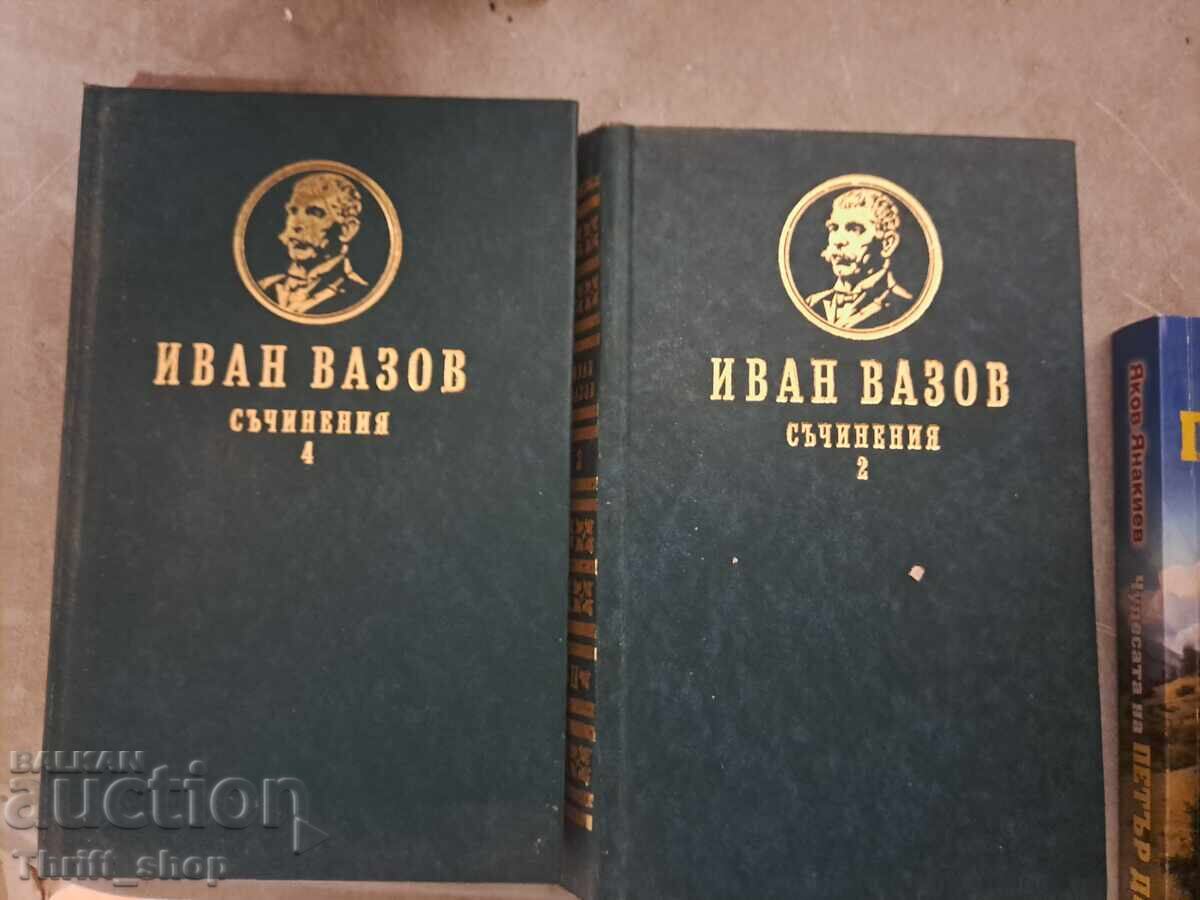 Ivan Vazov - set