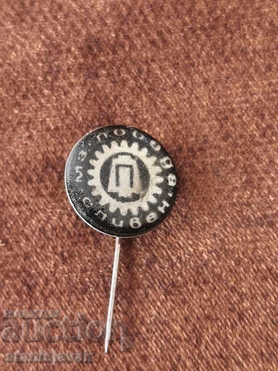 Badge of the Pobeda Machine-Building Plant Sliven