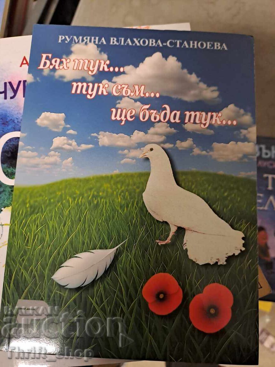 I was here... I am here... I will be here Rumyana Vlahova-Stanoeva