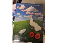 I was here... I am here... I will be here Rumyana Vlahova-Stanoeva