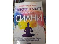 Sensitive People Are the New Strong Anita Moorjani