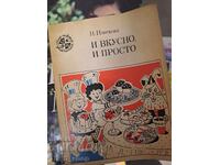 Și gustos, și simplu