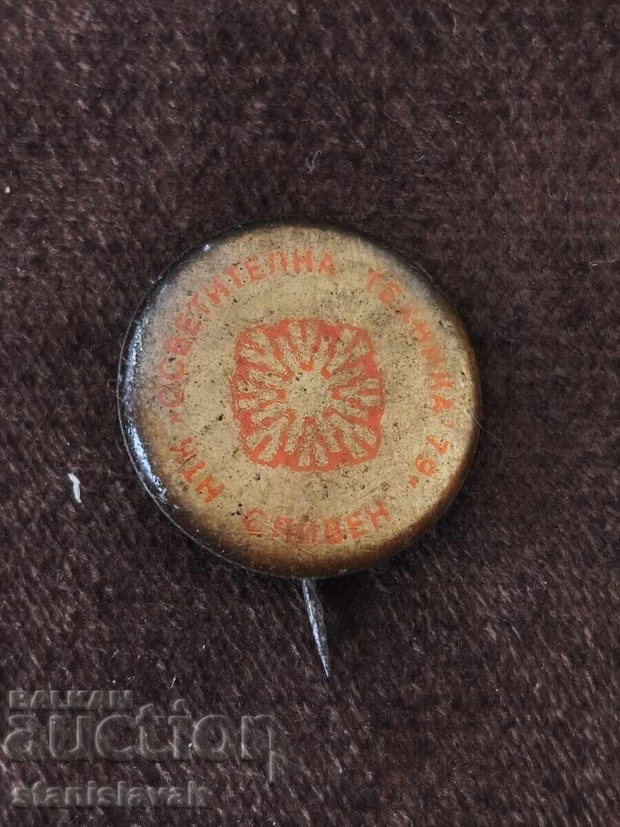 Sliven lighting equipment NPC badge