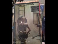 The Knight, the Devil, and Death by Elena Alexieva