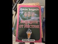 The Witches of Eastwick John Updike