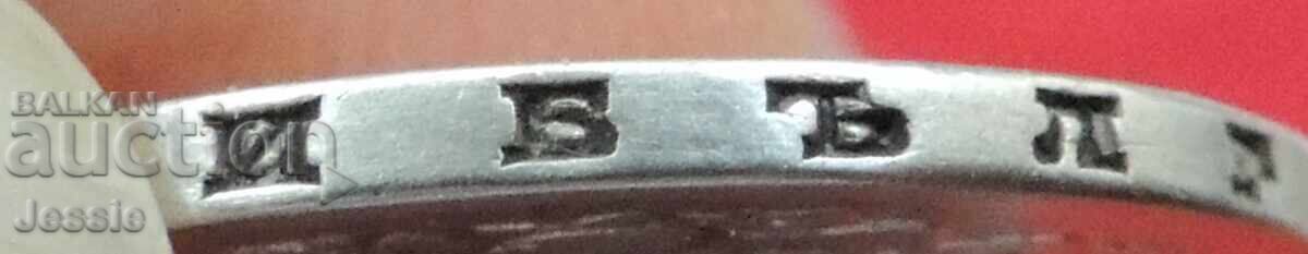 2 leva 1891 Curiozitate nr. 2 cu preț € 34.95 | 68.36 BGN