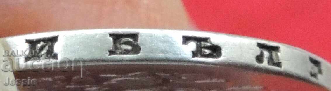 Licitație 2 leva 1891 Curiozitate nr. 2