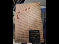 Martyrs, texts, contexts Diana Atanasova