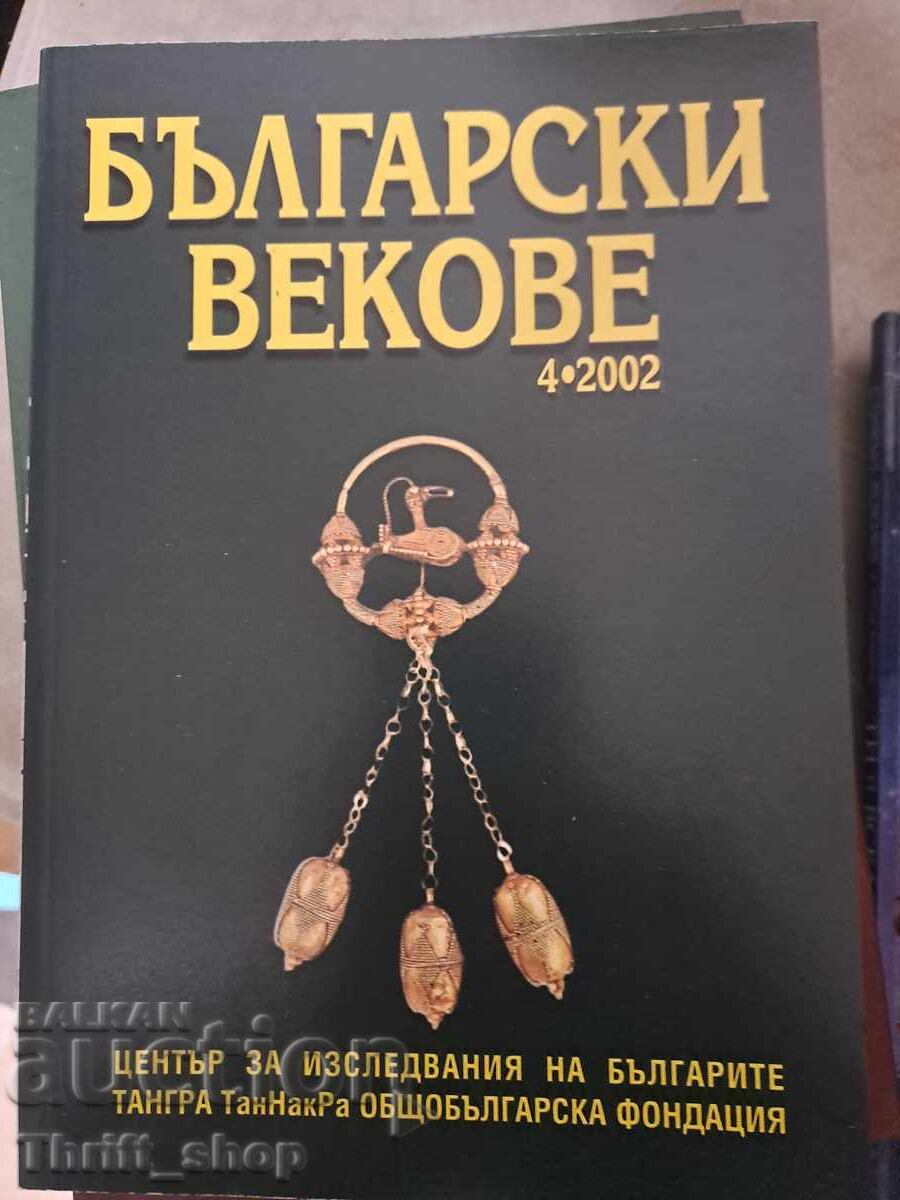 Bulgarian Centuries 4-2002