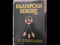 Bulgarian Centuries 4-2002