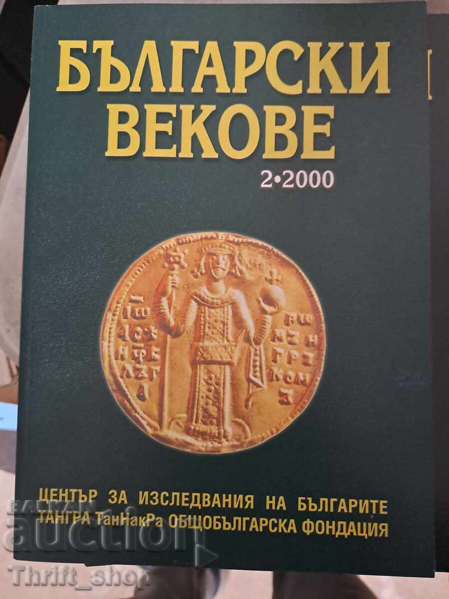 Bulgarian Centuries 2-2000
