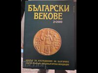 Bulgarian Centuries 2-2000
