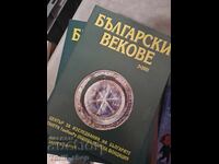 Bulgarian Centuries 3-2001