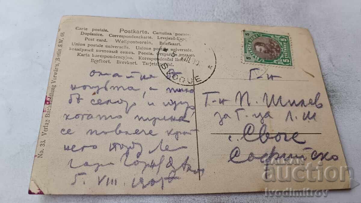 Π. Κ. Β. Βερεστσάγκιν Αποθέωση του Πολέμου 1905 με τιμή € 1.34 | 2.62 BGN