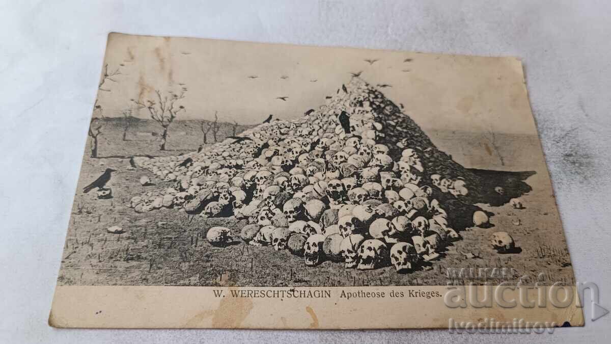 Π. Κ. Β. Βερεστσάγκιν Αποθέωση του Πολέμου 1905