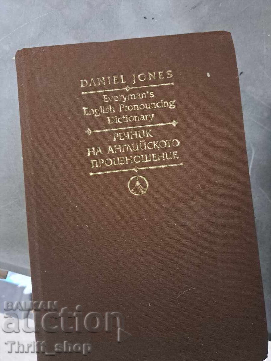 English Pronunciation Dictionary