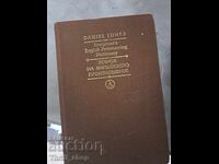 English Pronunciation Dictionary