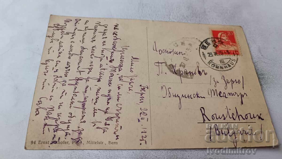 Ταχυδρομικό δελτάριο Bern Kirchenfeldbrucke und die Aare 1925 με τιμή € 1.46 | 2.86 BGN