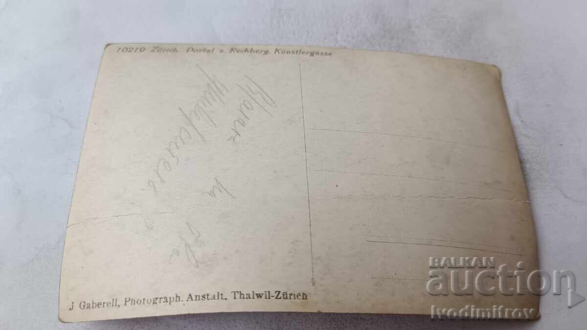 Ταχυδρομικό δελτάριο Zurich Portal z. Rechberg Kunstlergasse με τιμή € 1.17 | 2.29 BGN Ταχυδρομικό δελτάριο Zurich Portal z. Rechberg Kunstlergasse με τιμή € 1.17 | 2.29 BGN