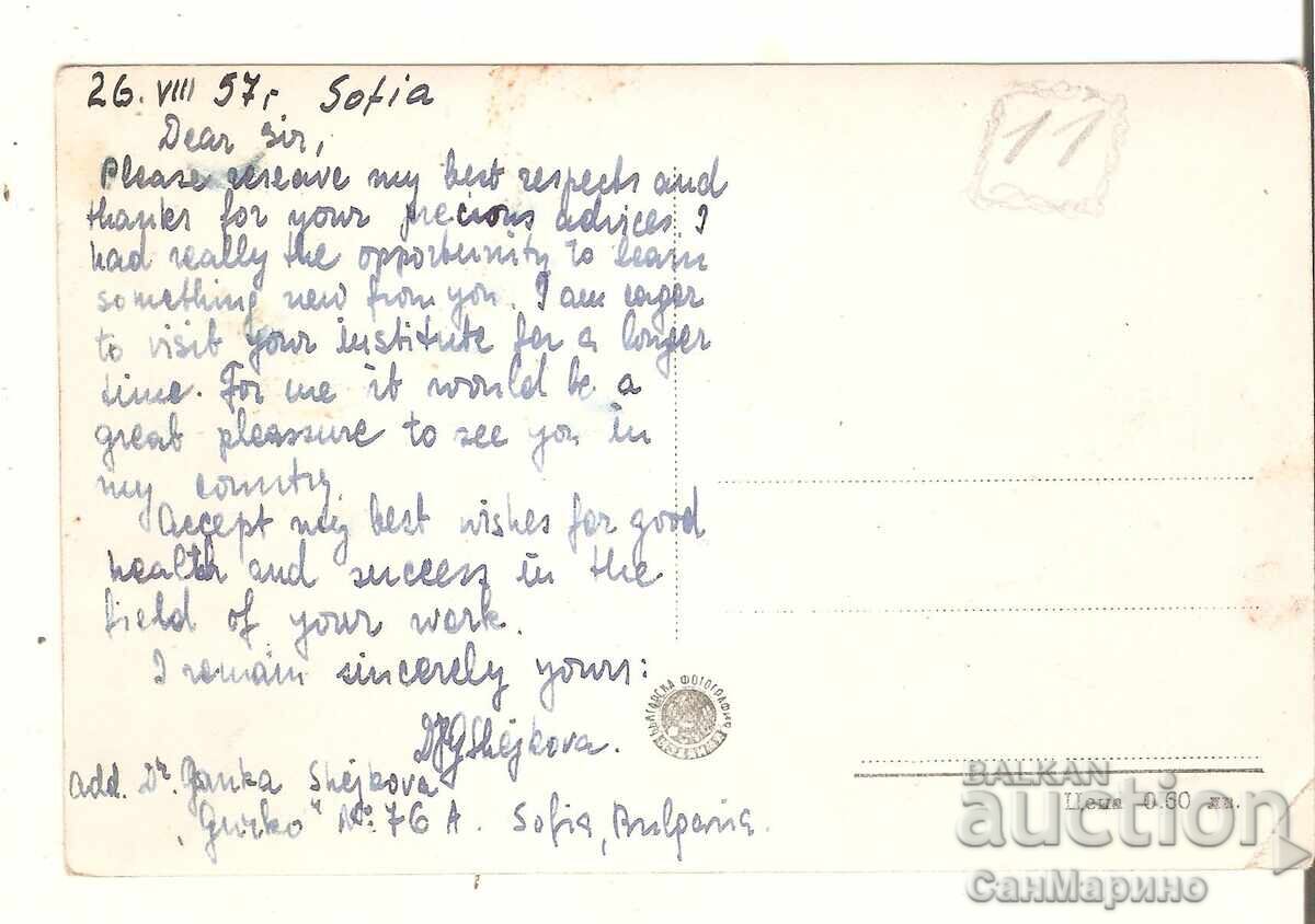 Card Bulgaria Sofia State University 3* with price € 1.50 | 2.93 BGN