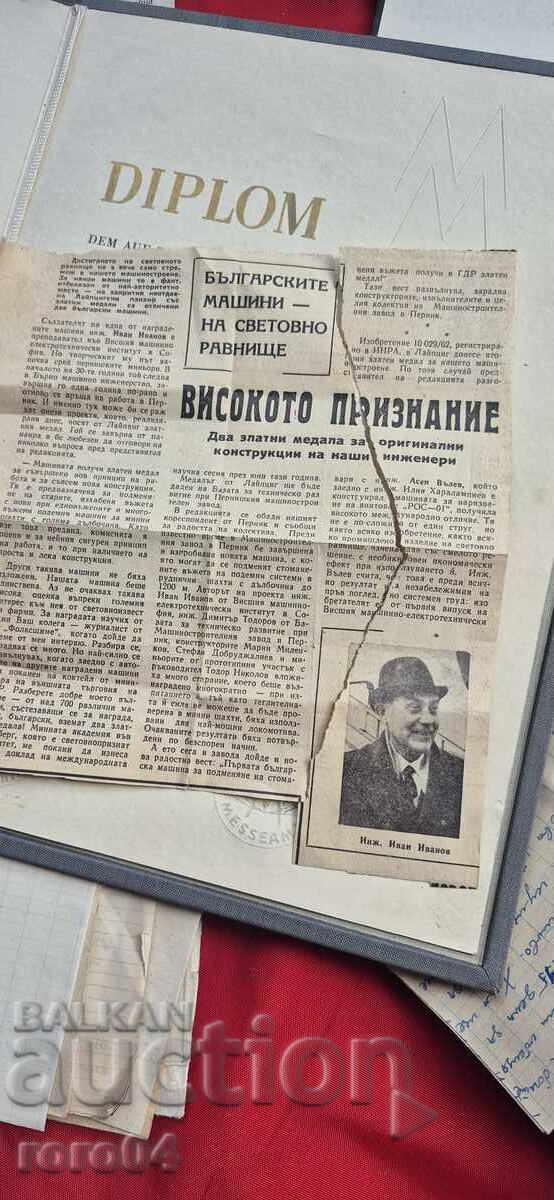 ПЕРНИК - АРХИВ - ИНЖИНЕР ИВАН ИВАНОВ - 12