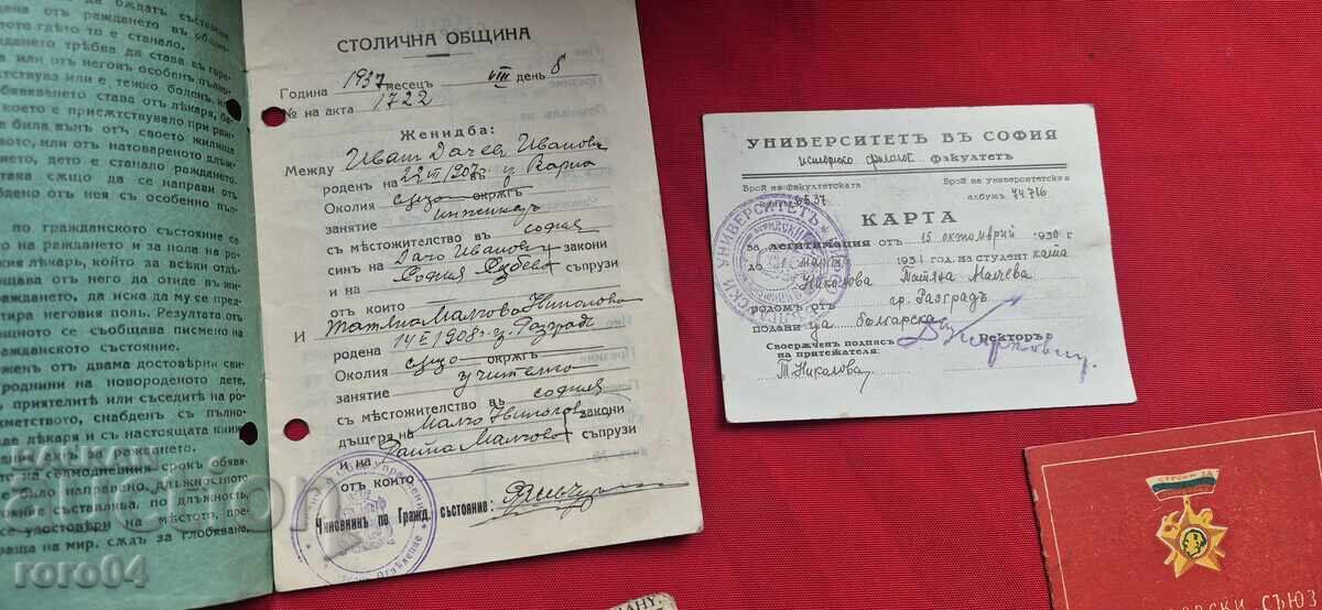 Аукцион ПЕРНИК - АРХИВ - ИНЖИНЕР ИВАН ИВАНОВ