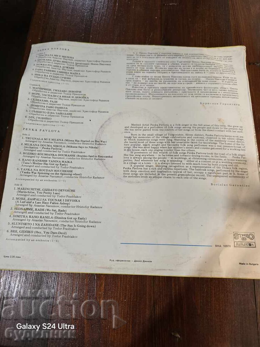 Πουλάω πάνω από 100 δίσκους βινυλίου. Πολύ χαμηλή τιμή. ΣΤΑΜΑΤΑΩ ΤΟ AUDIO με τιμή € 0.99 | 1.94 BGN