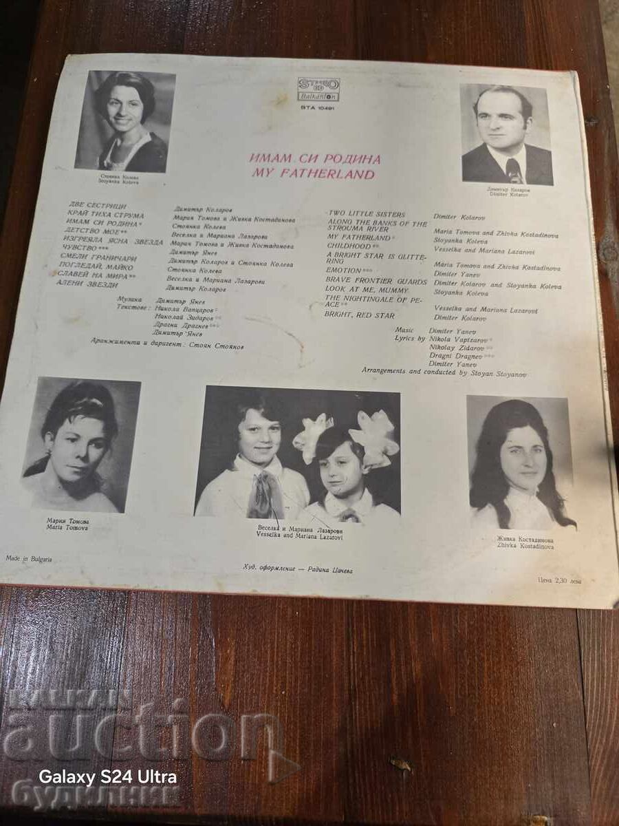 Πουλάω πάνω από 100 δίσκους βινυλίου. Πολύ χαμηλή τιμή. ΣΤΑΜΑΤΑΩ ΤΟ AUDIO με τιμή € 0.99 | 1.94 BGN