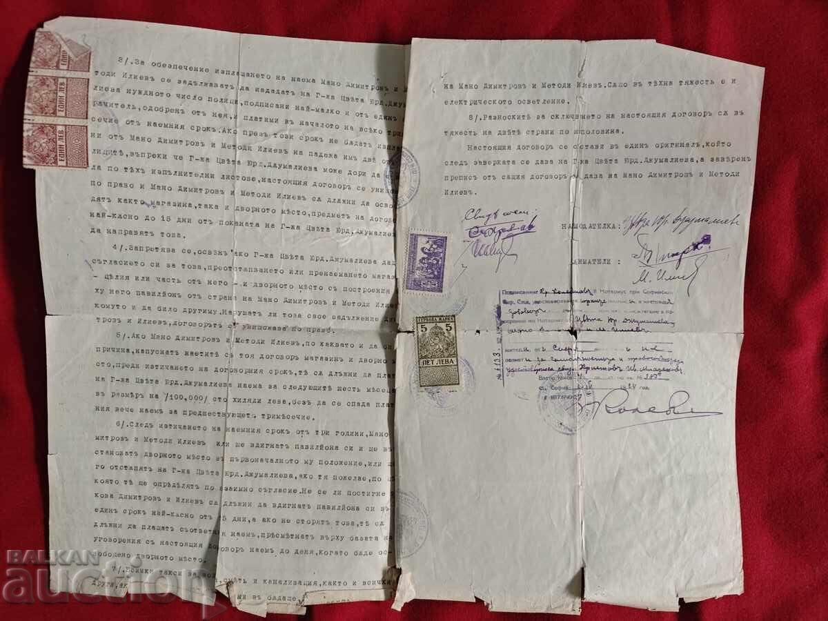 стар документ с цена € 5.00 | 9.78 лв.