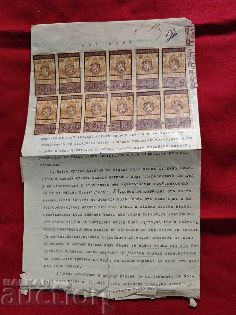 стар документ