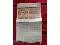 стар документ