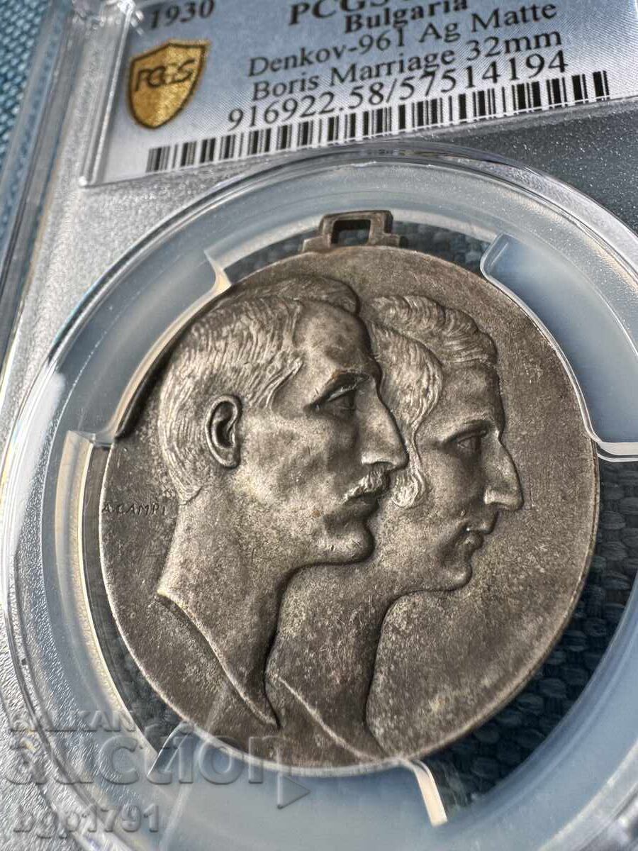 Auction  Rare Silver Medal 1930 Wedding of Boris and Ioanna AU58