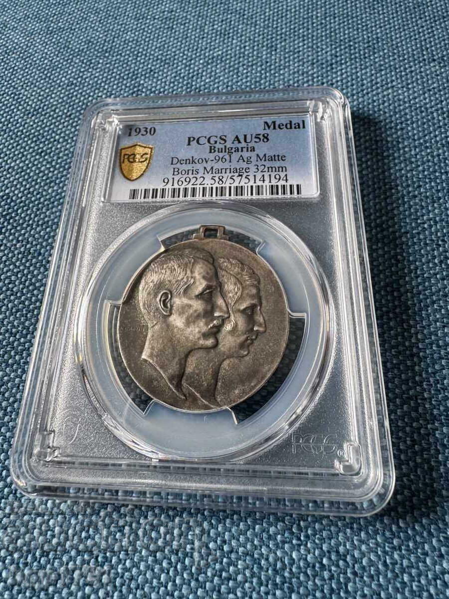 Рядък сребърен медал 1930 Сватбата на Борис и Йоана AU58 - 5
