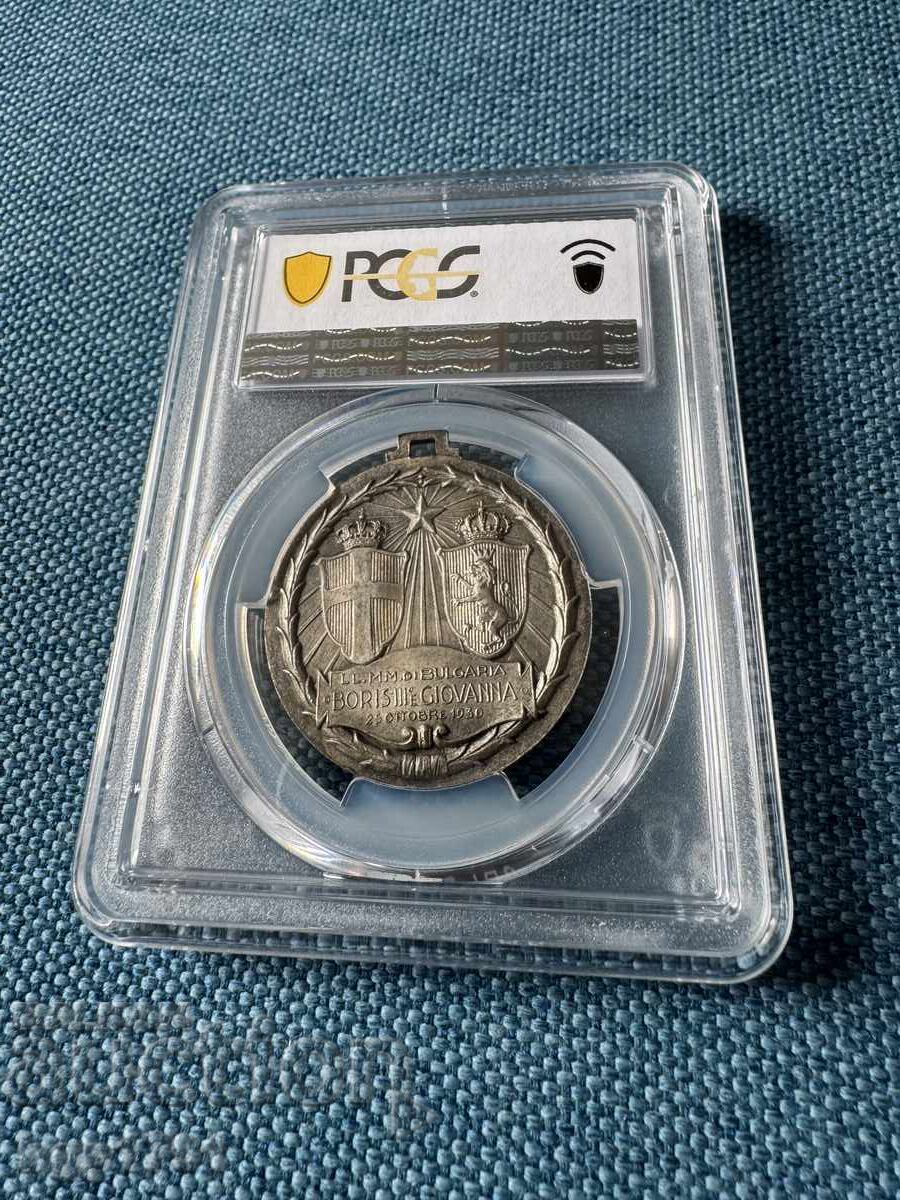 Rare Silver Medal 1930 Wedding of Boris and Ioanna AU58 - 6