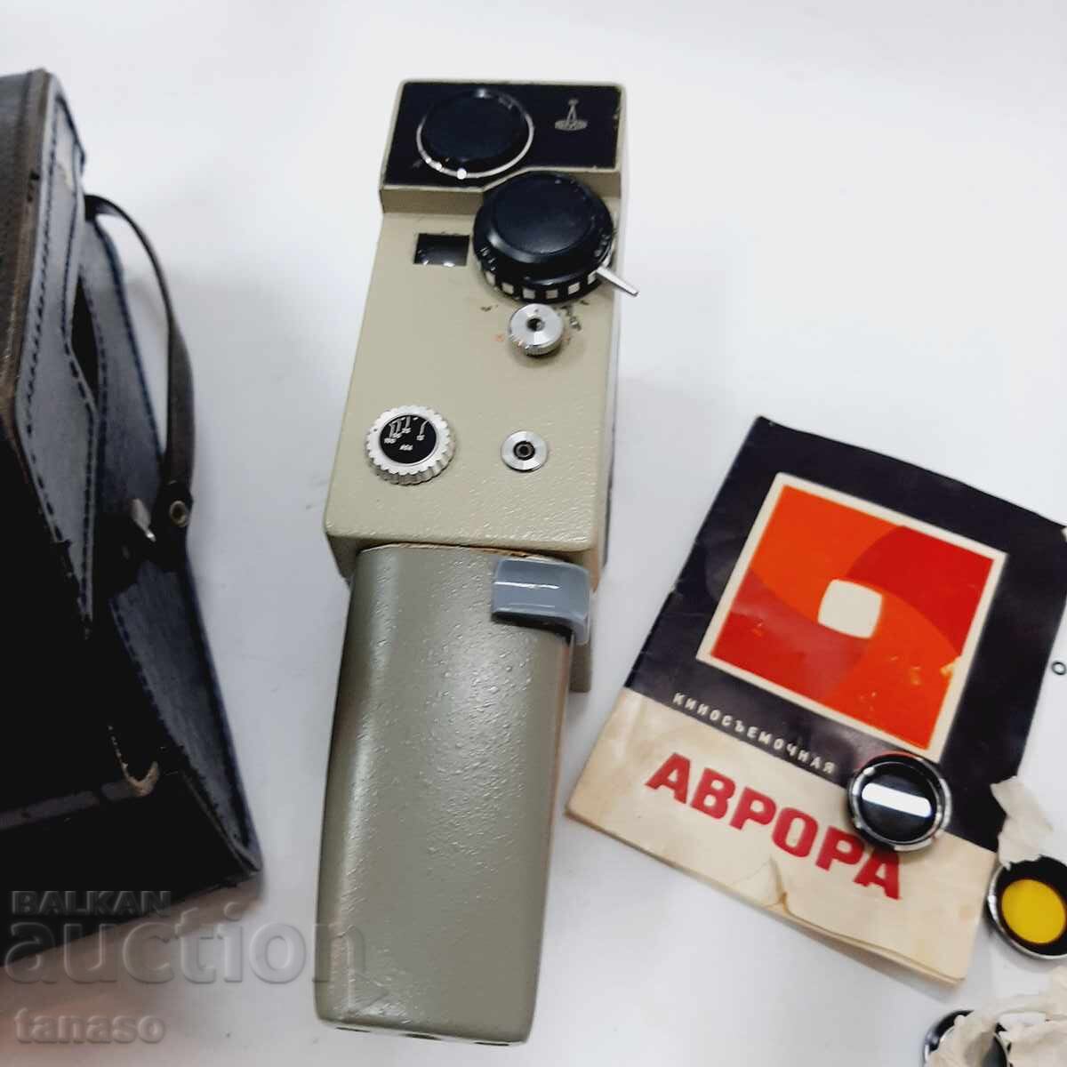Licitație Cameră video sovietică LOMO AURORA 8 mm, URSS (4.5)