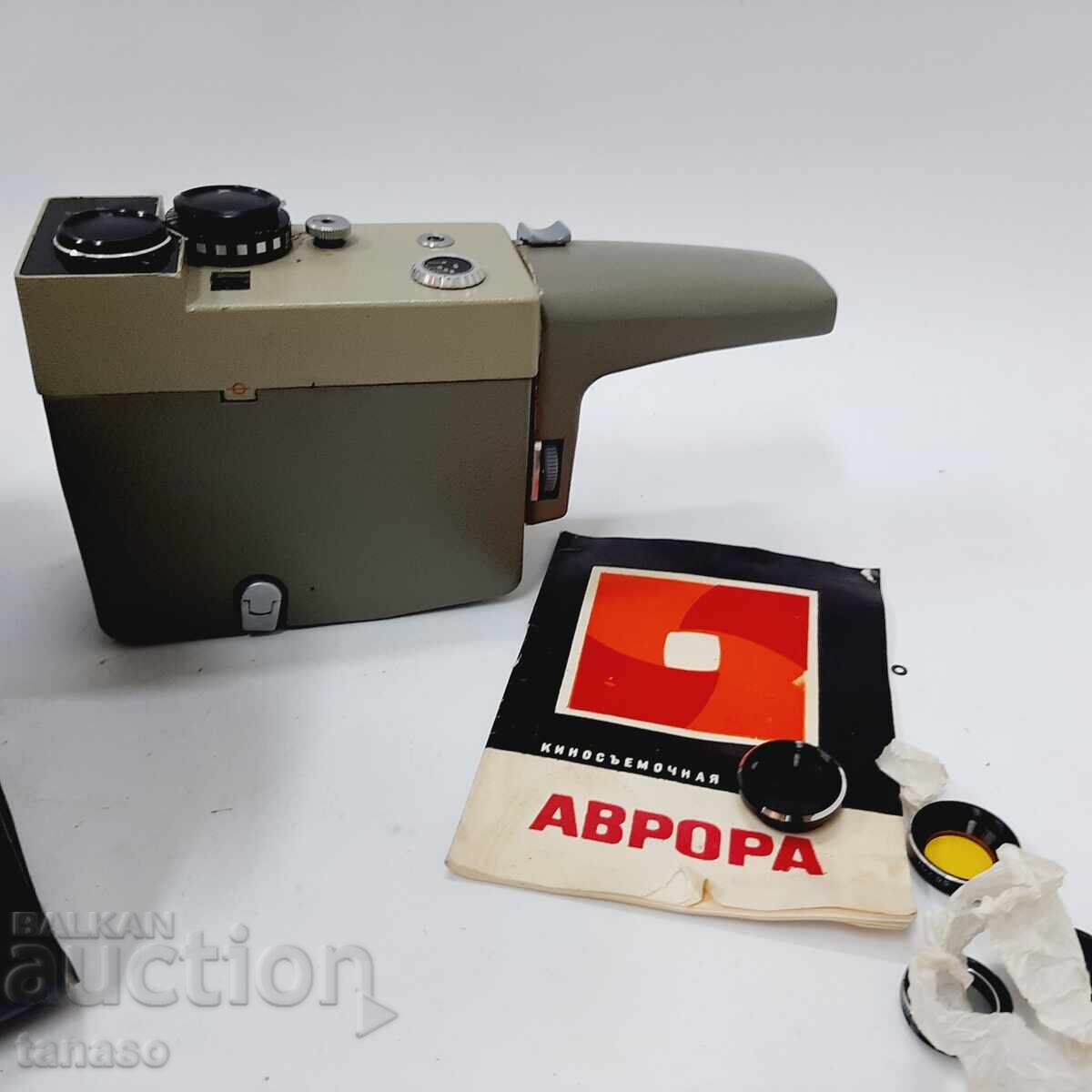 Livrarea Cameră video sovietică LOMO AURORA 8 mm, URSS (4.5)