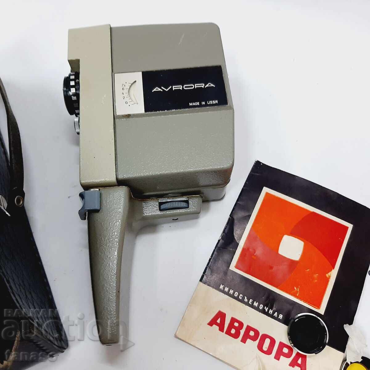 Cameră video sovietică LOMO AURORA 8 mm, URSS (4.5)