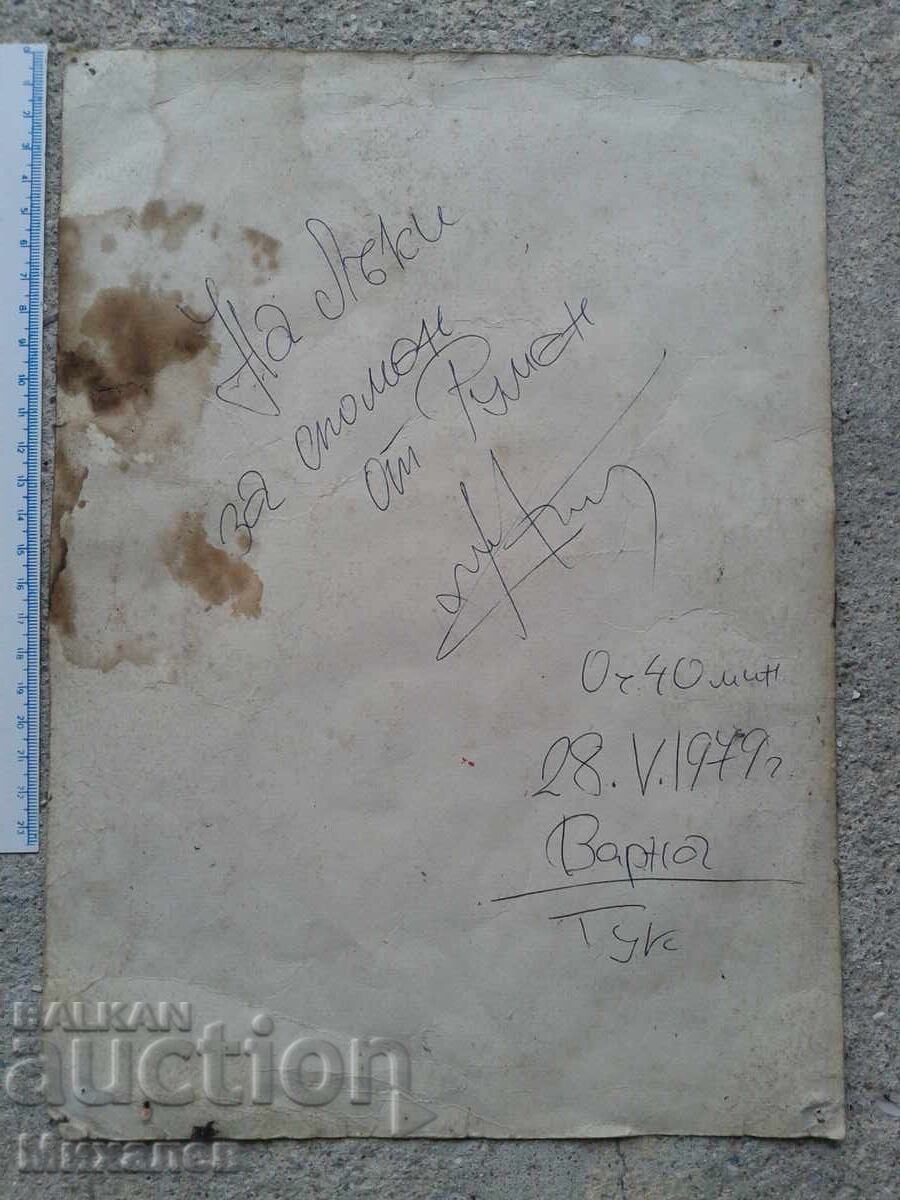 Mick Jagger tânăr, acuarelă cu autograf și dedicație cu preț € 0.01 | 0.02 BGN