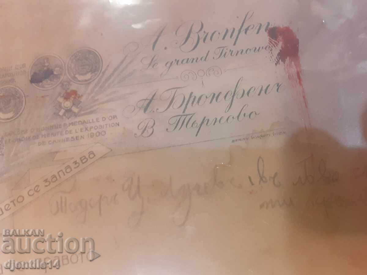 Fotografie veche rigidă cu preț € 35.00 | 68.45 BGN