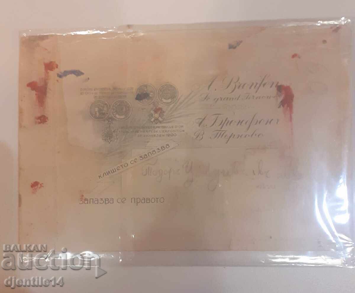 Licitație Fotografie veche rigidă