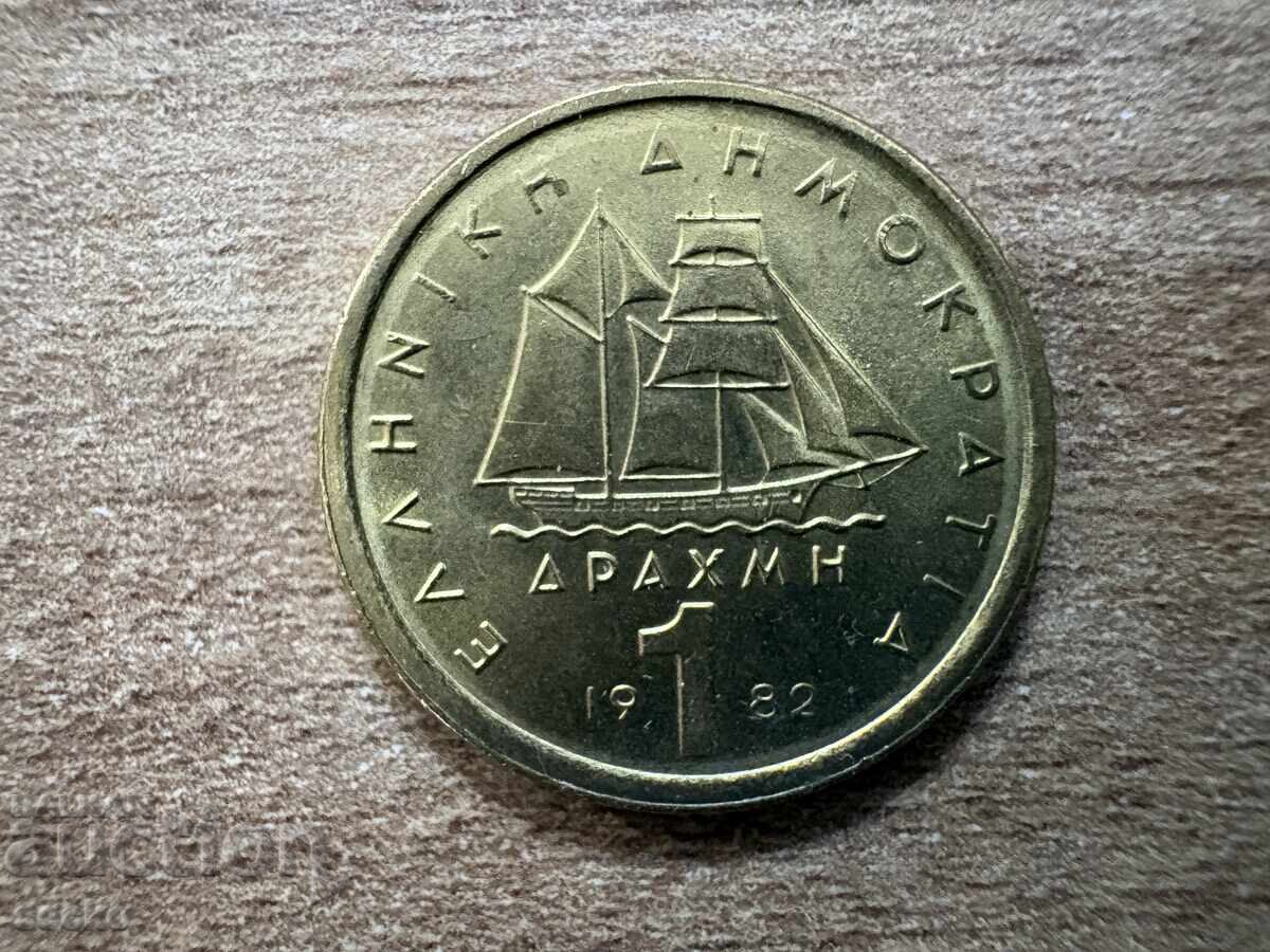 Grecia - 1 drahma (1982)