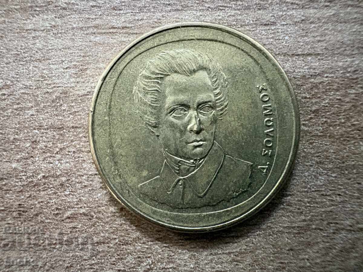 Гърция - 20 драхми (2000) с цена € 0.25 | 0.49 лв.