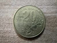 Гърция - 20 драхми (2000)